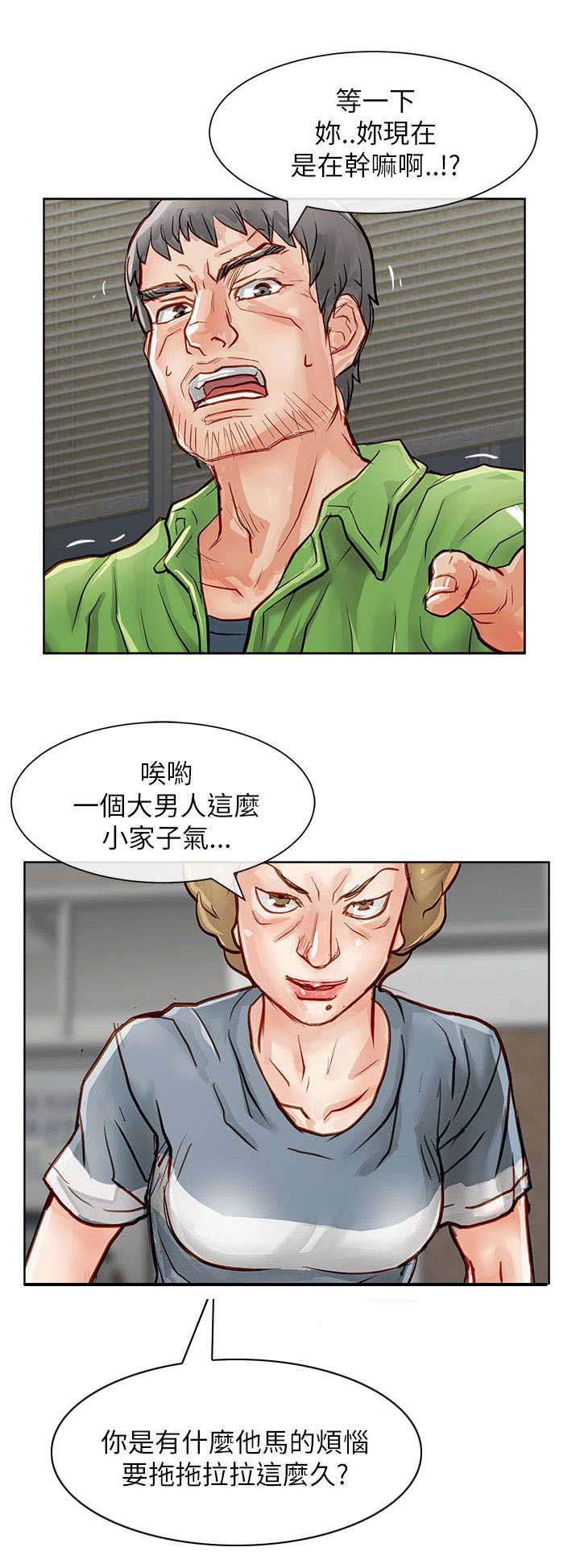 巨额保金漫画,第34章：猪妈5图