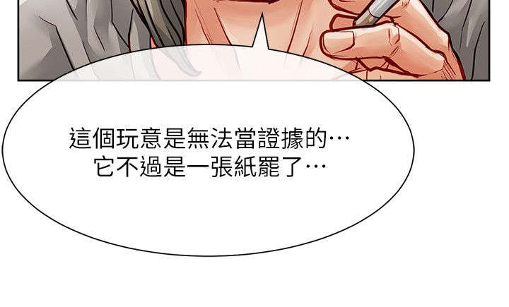 巨额保金漫画,第43章：没有意义2图