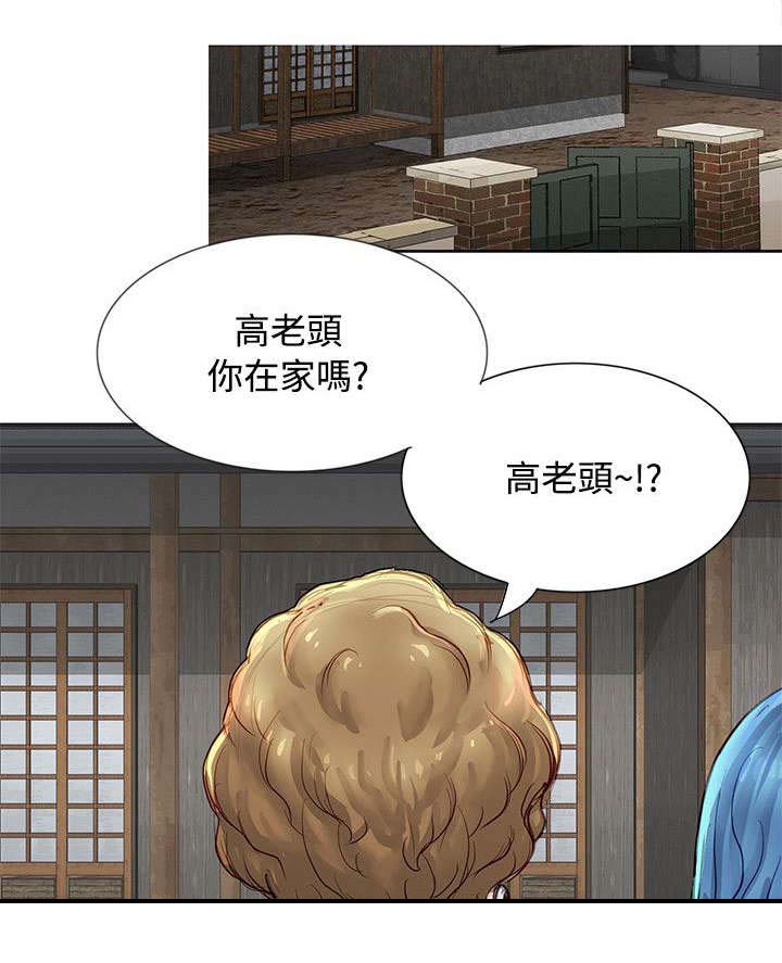 巨额保金漫画,第2章：噩梦5图