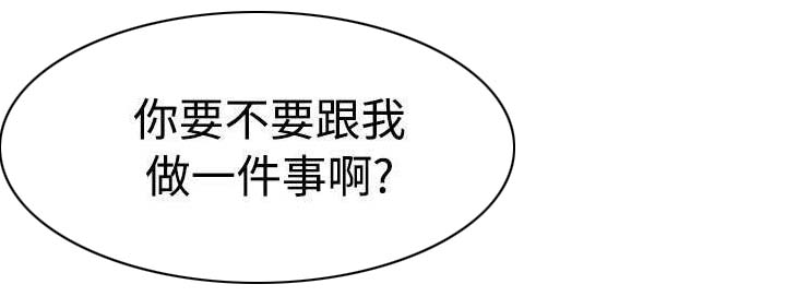 巨额保金漫画,第17章：证据2图