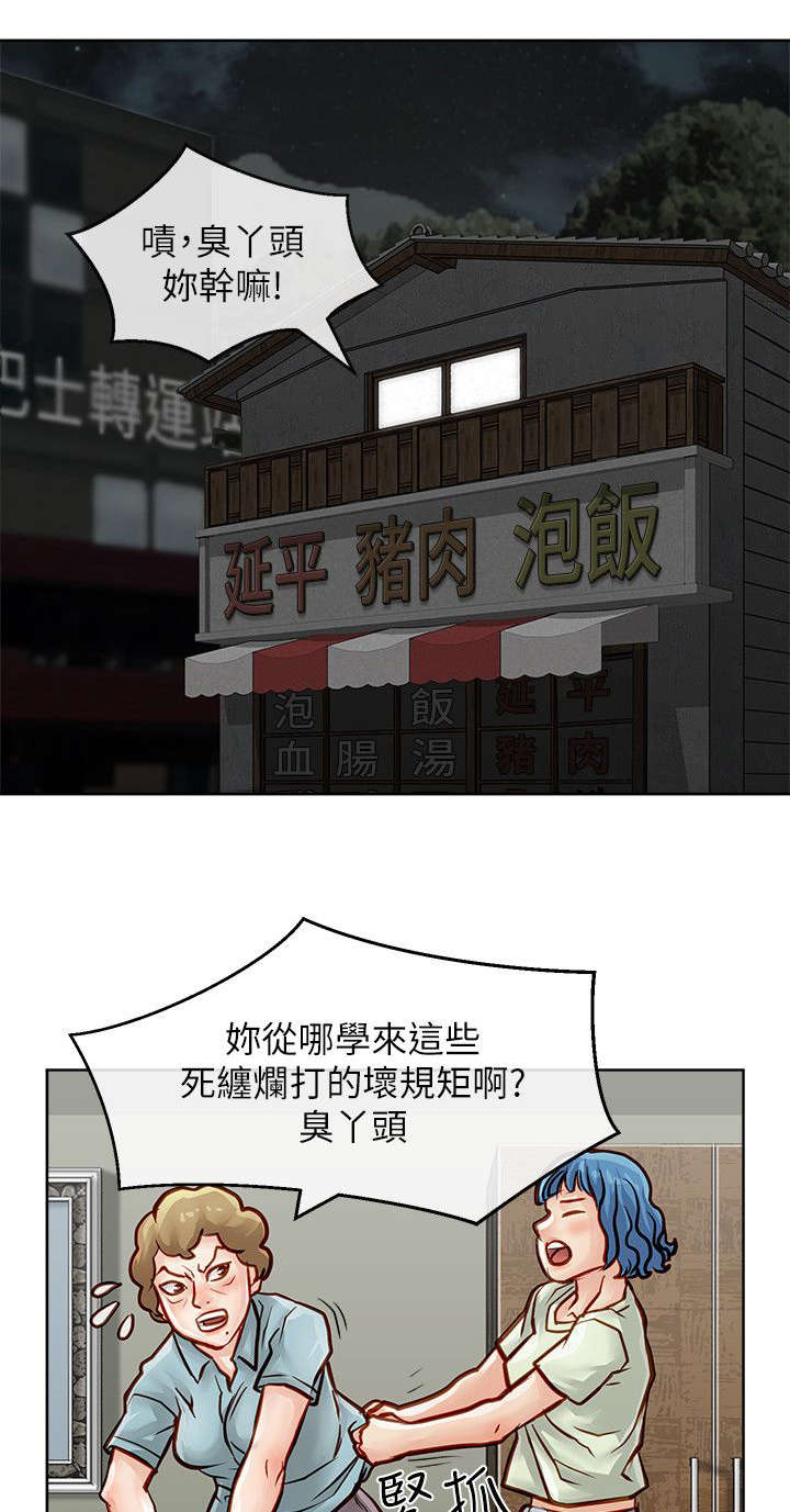 巨额保金漫画,第45章：找上门来4图