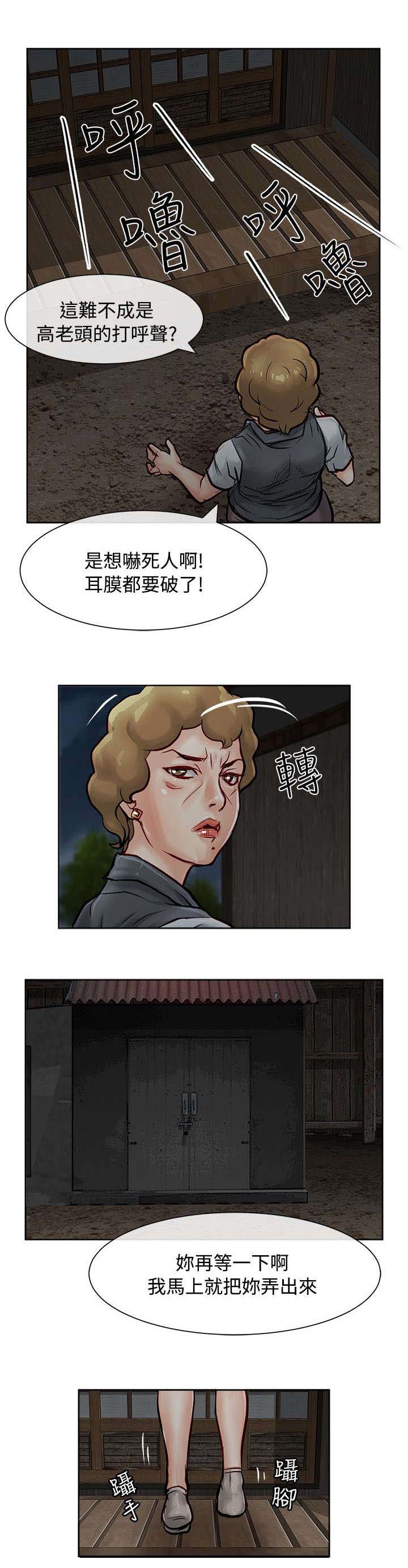巨额保金漫画,第23章：偷偷行动3图