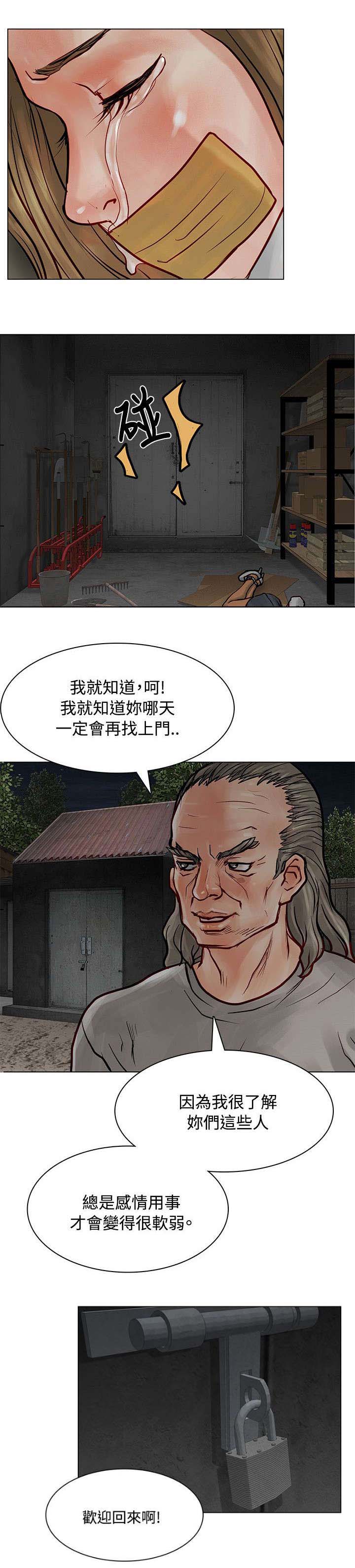 巨额保金漫画,第8章：凶手1图
