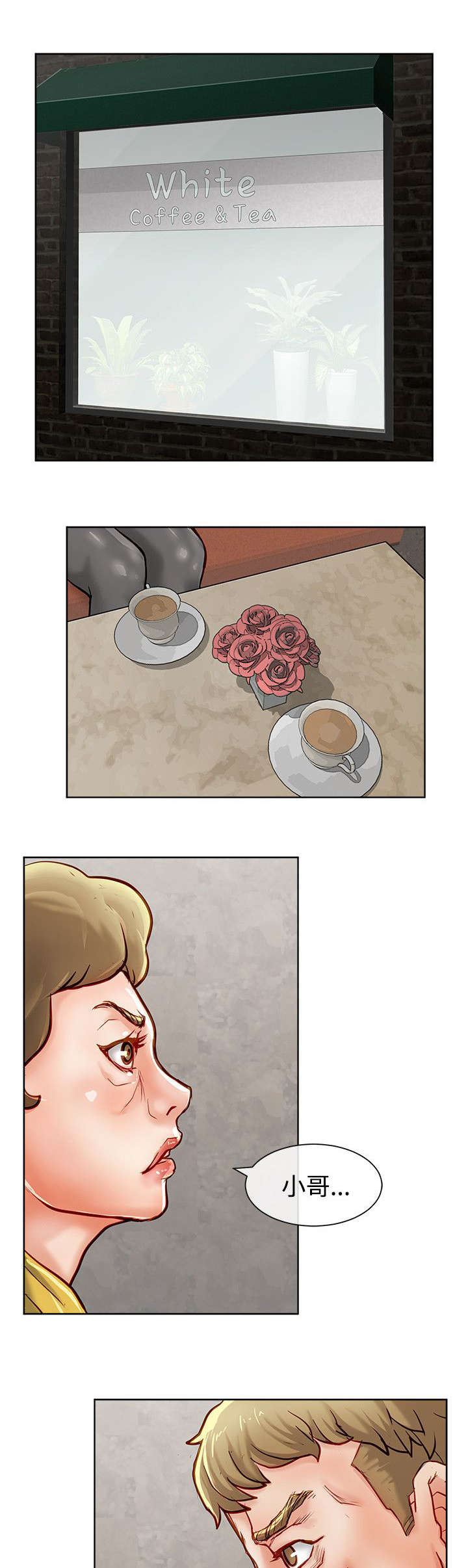 巨额保金漫画,第22章：8亿1图