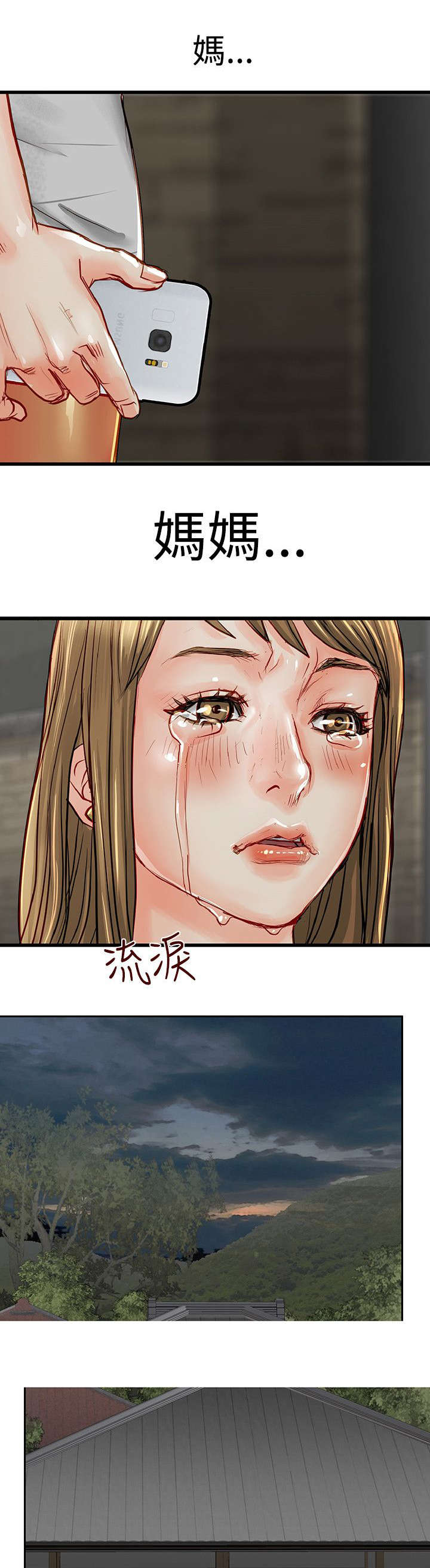 巨额保金漫画,第4章：宝拉3图