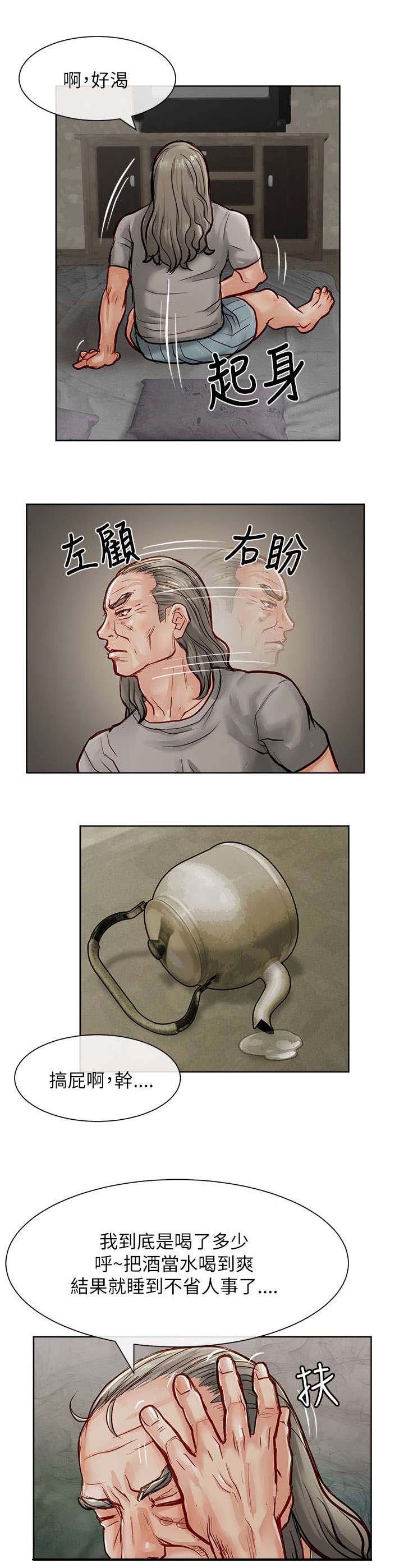 巨额保金漫画,第27章：拿到保险金4图