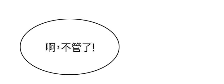 巨额保金漫画,第26章：解救4图