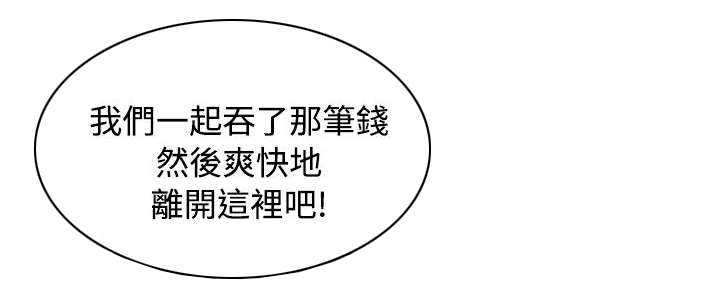 巨额保金漫画,第24章：被抓包5图