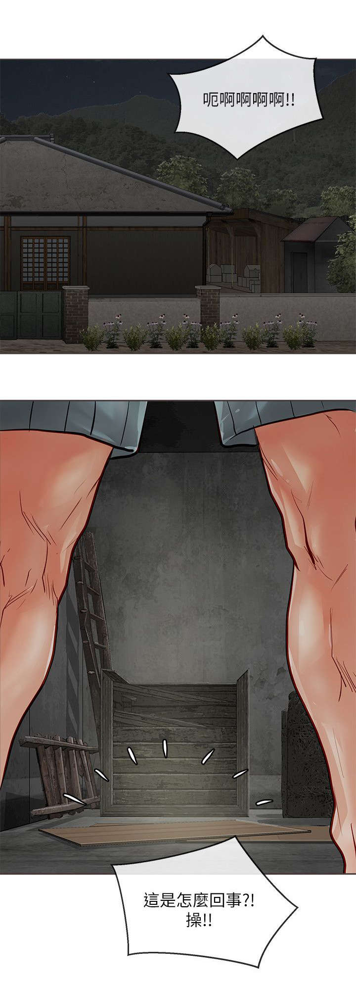 巨额保金漫画,第28章：藏起来3图