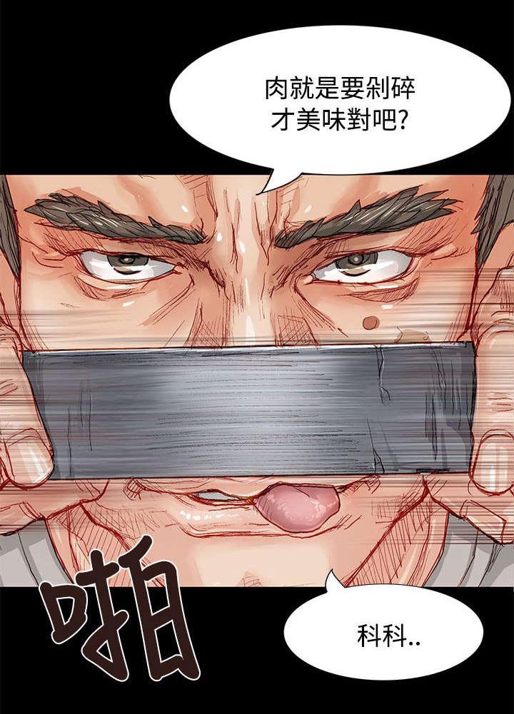 巨额保金漫画,第2章：噩梦2图