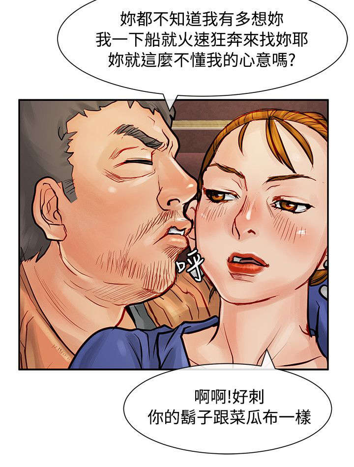 巨额保金漫画,第12章：线索5图