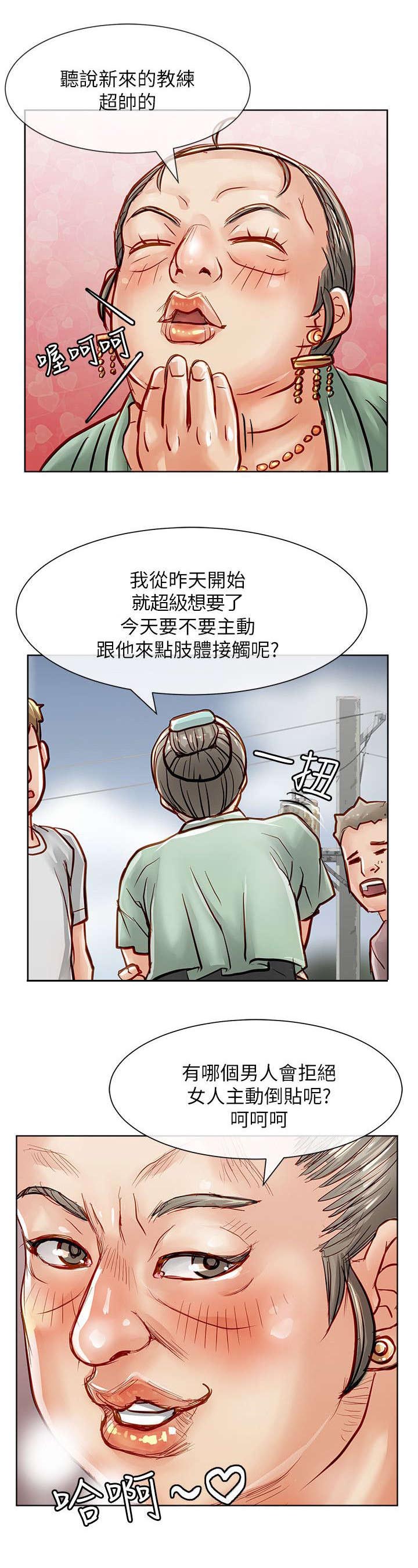 巨额保金漫画,第39章：愤怒5图