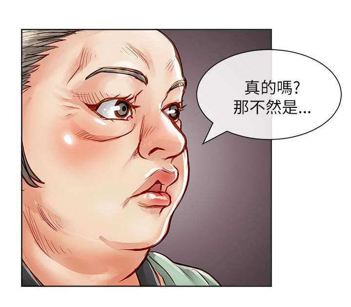 巨额保金漫画,第36章：一起享用4图