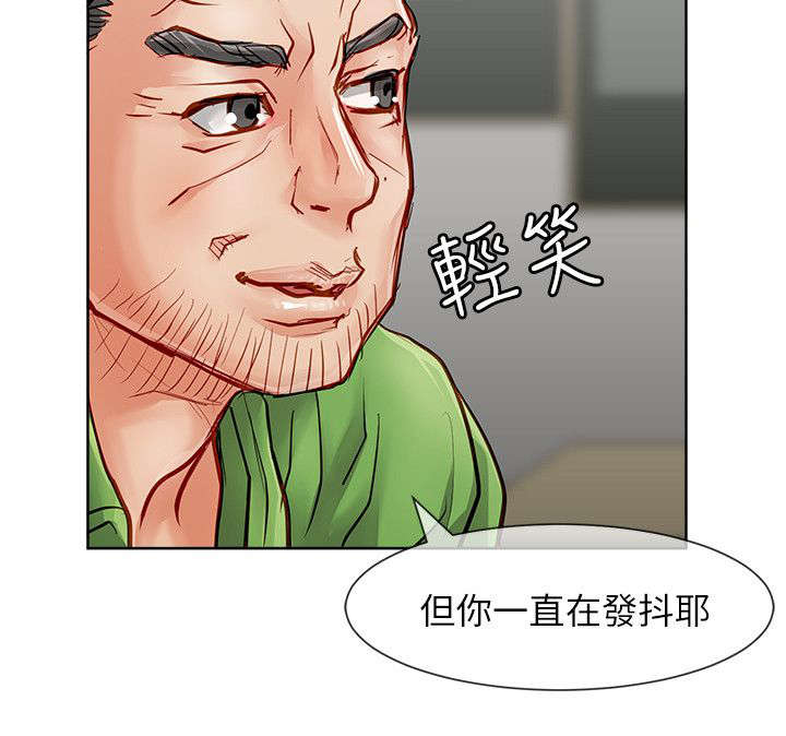 巨额保金漫画,第42章：趁胜追击4图