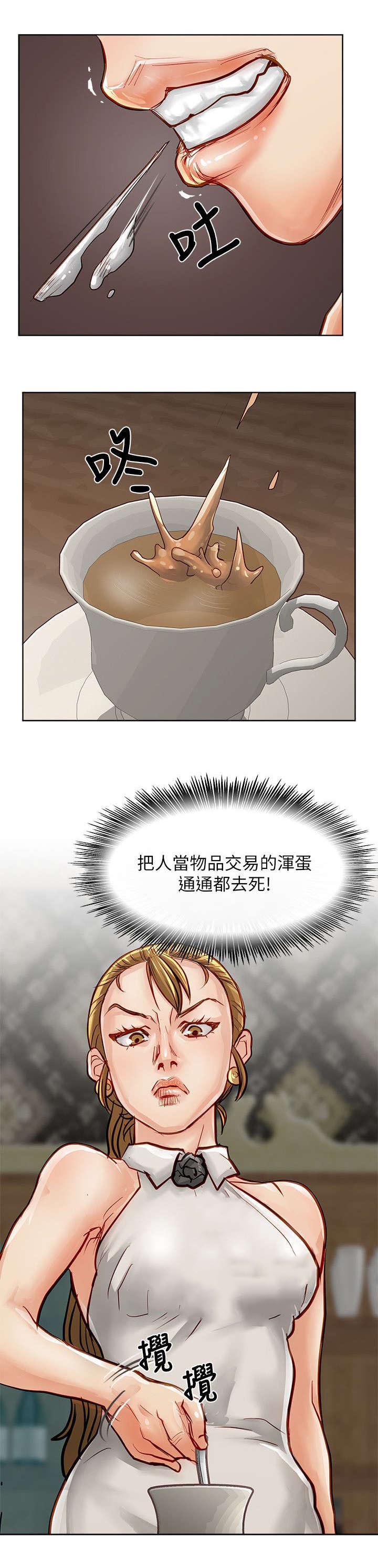 巨额保金漫画,第38章：交易4图