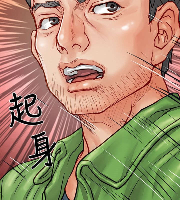 巨额保金漫画,第6章：重回魔窟3图