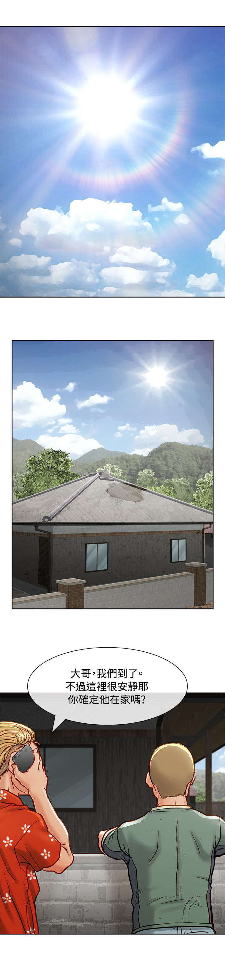 巨额保金漫画,第17章：证据1图