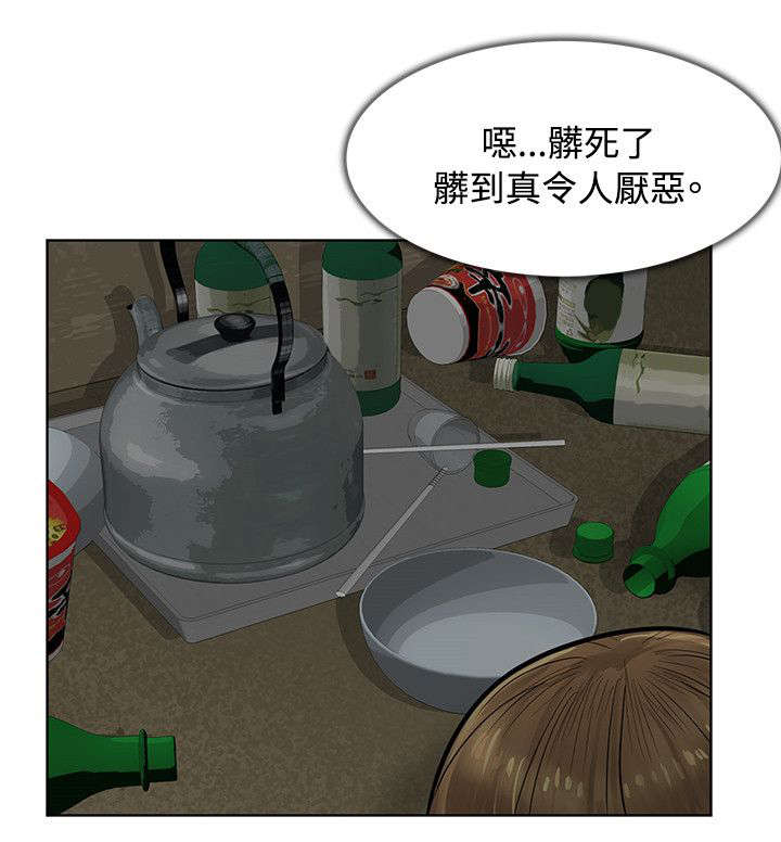 巨额保金漫画,第7章：再次被抓1图