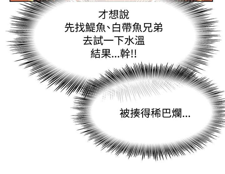 巨额保金漫画,第22章：8亿1图