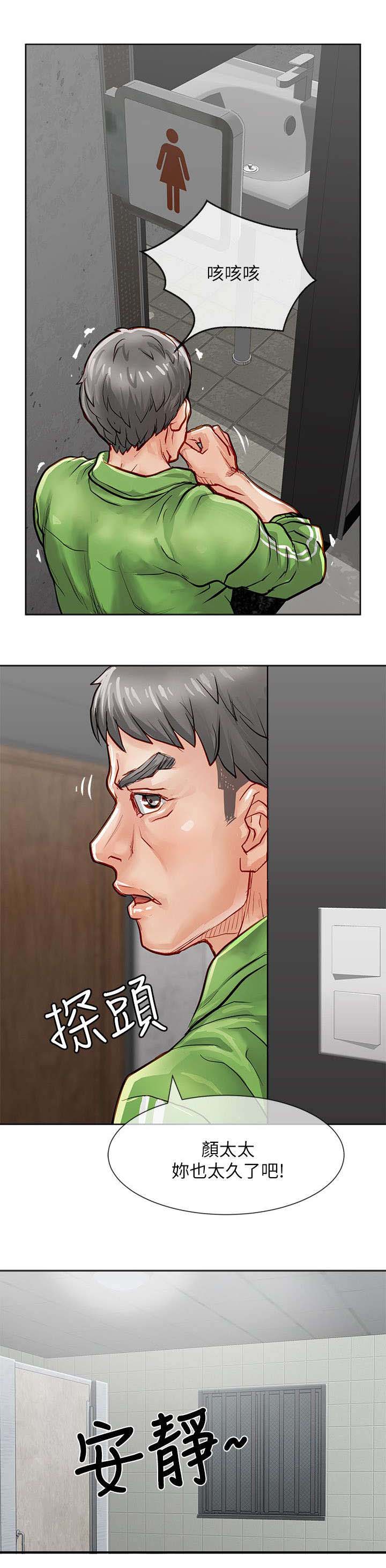 巨额保金漫画,第32章：意外5图