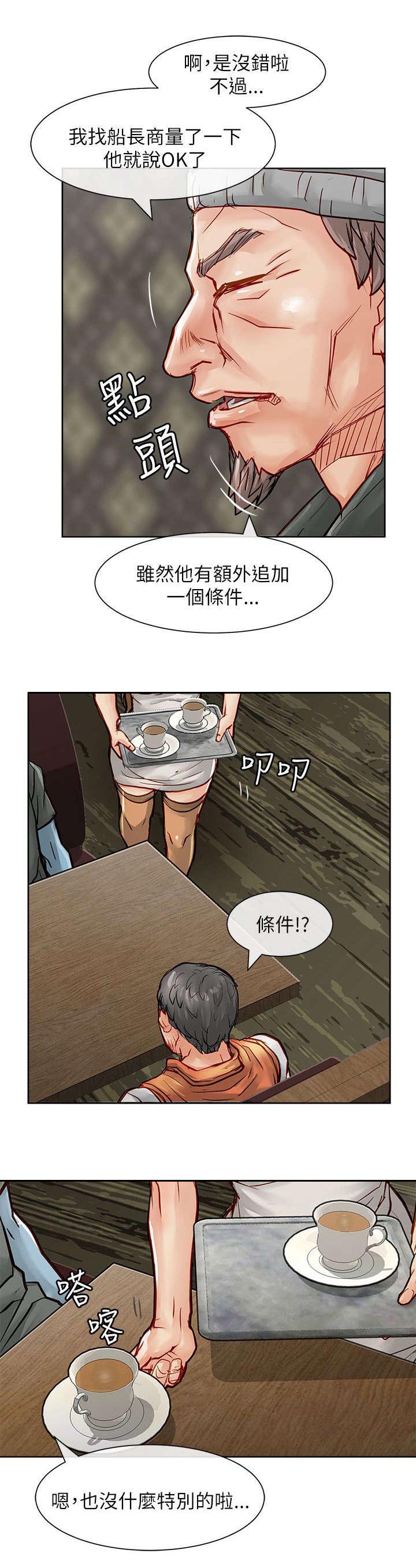 巨额保金漫画,第36章：一起享用3图