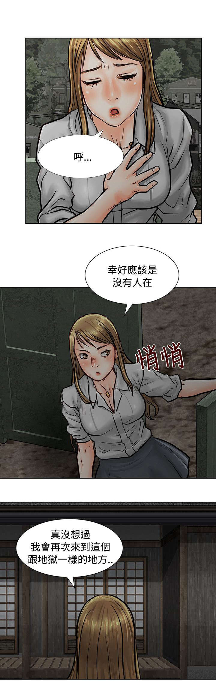 巨额保金漫画,第6章：重回魔窟5图