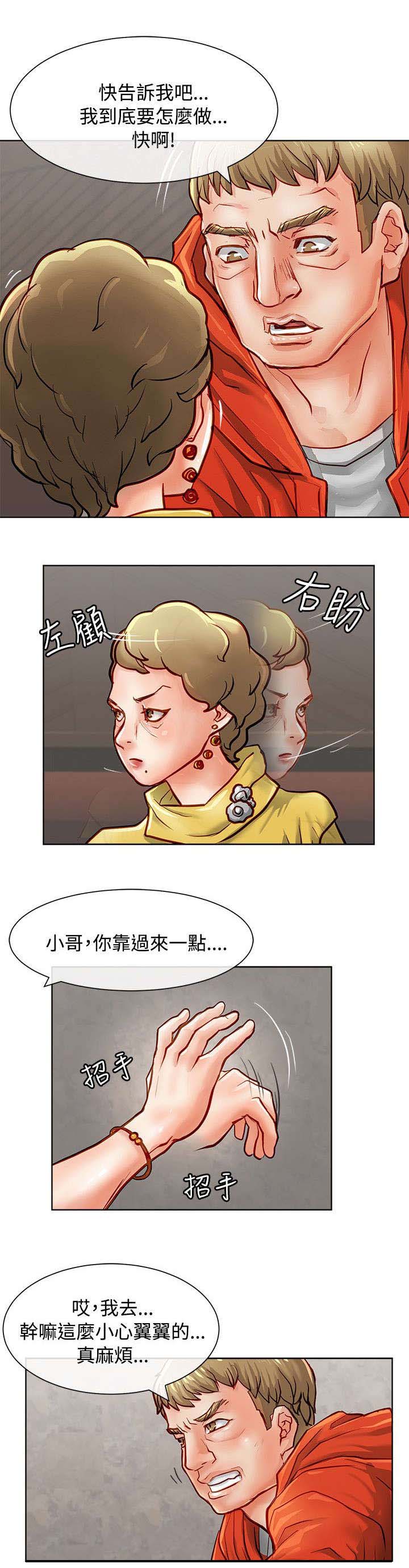 巨额保金漫画,第22章：8亿3图