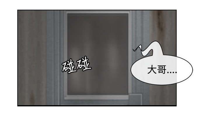 巨额保金漫画,第15章：筹码1图