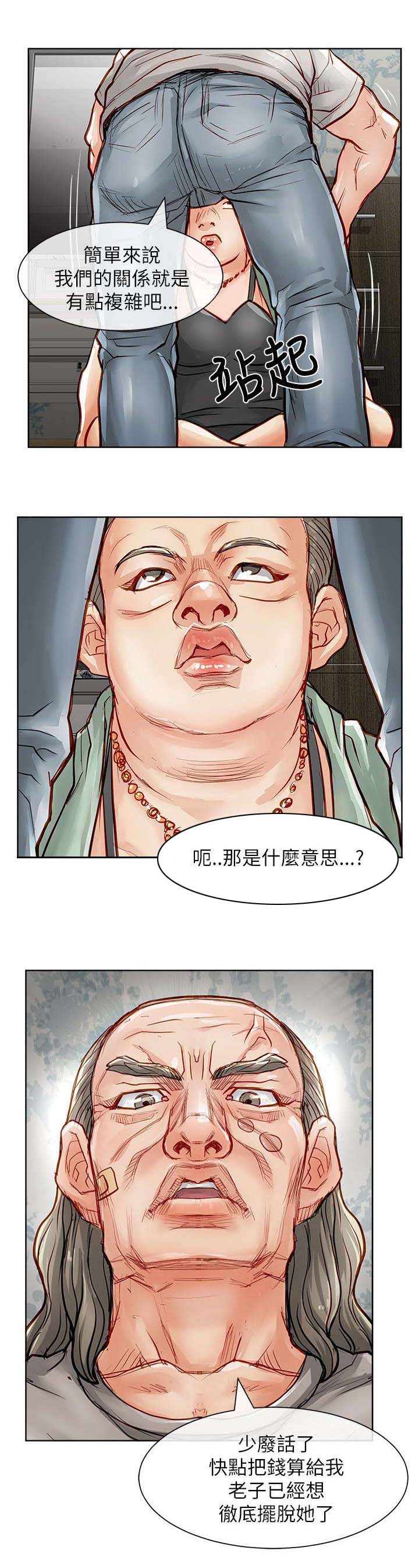 巨额保金漫画,第36章：一起享用5图