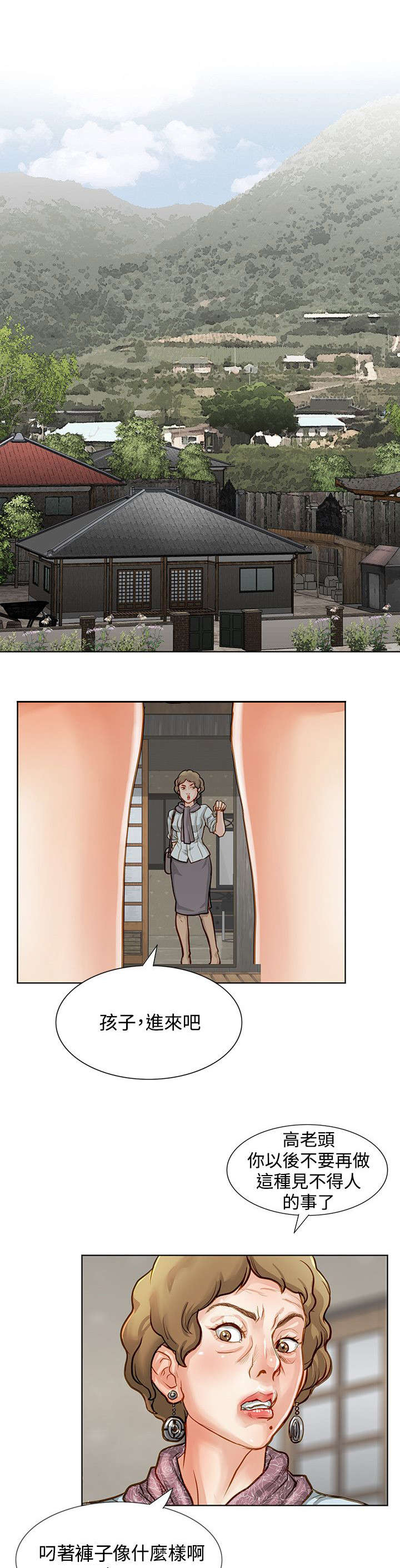 巨额保金漫画,第2章：噩梦4图