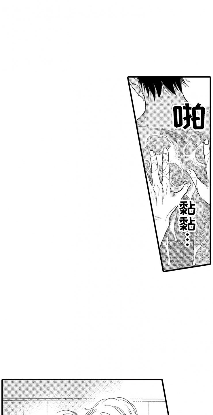 负债三千万漫画,第7章：大号衬衫1图