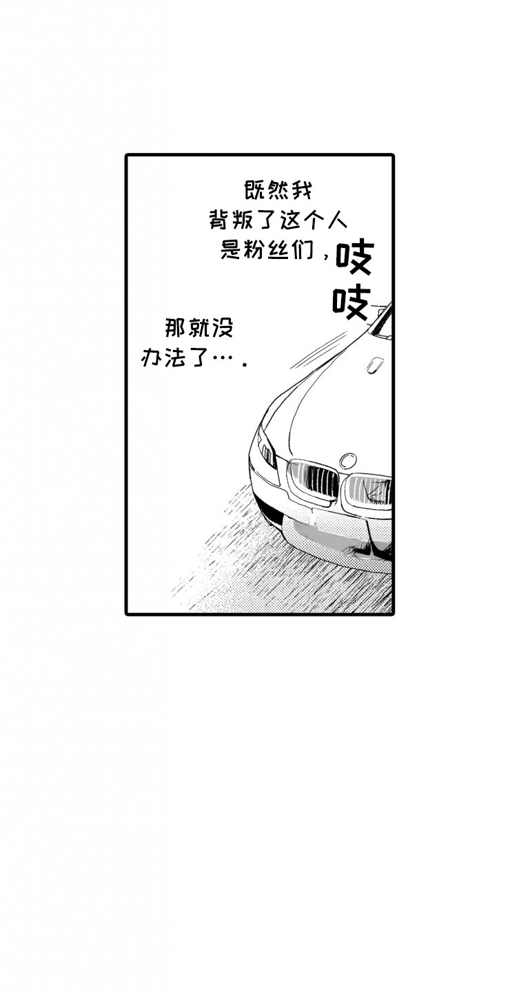 负债三千万漫画,第2章：还债手段5图