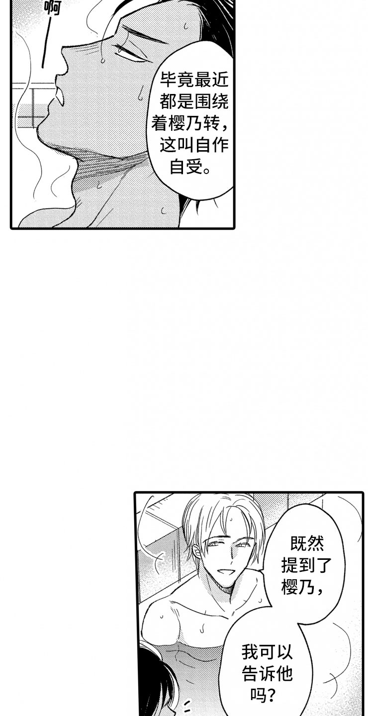 负债三十万多吗漫画,第17章：喜欢的类型1图