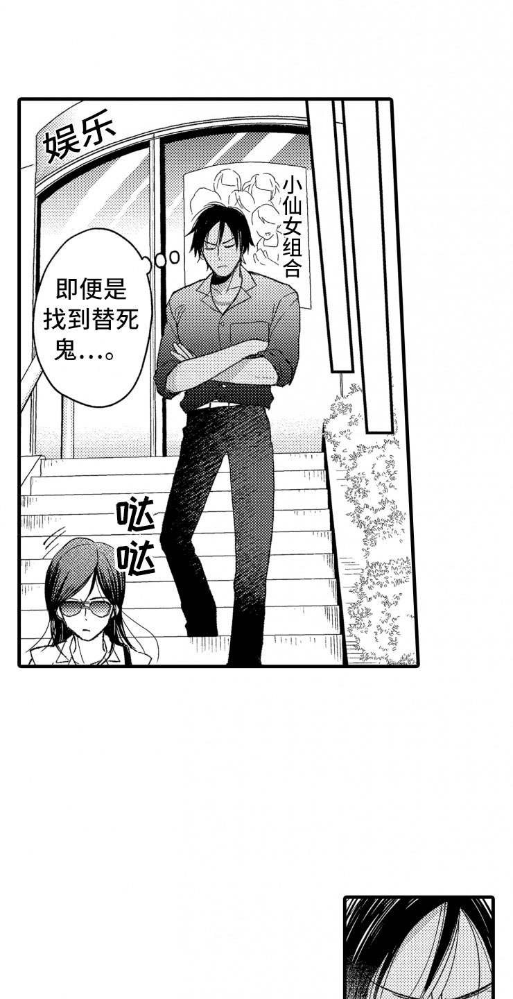 负债三十万多吗漫画,第17章：喜欢的类型3图