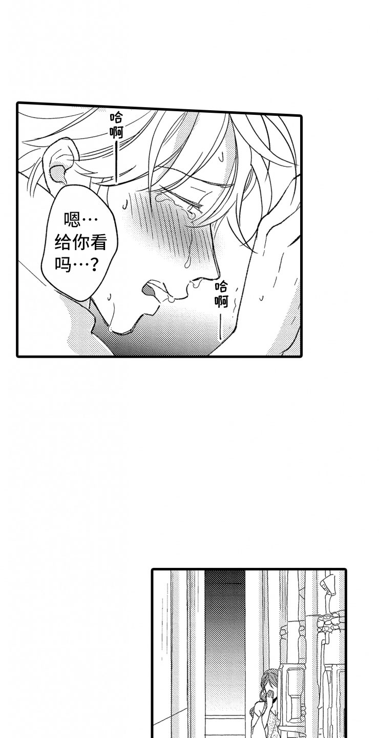 负债三千万漫画,第20章：照片1图