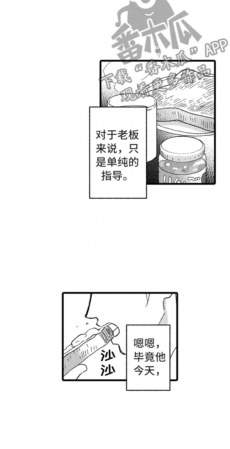 负债三十万坐牢几年漫画,第15章：上班4图