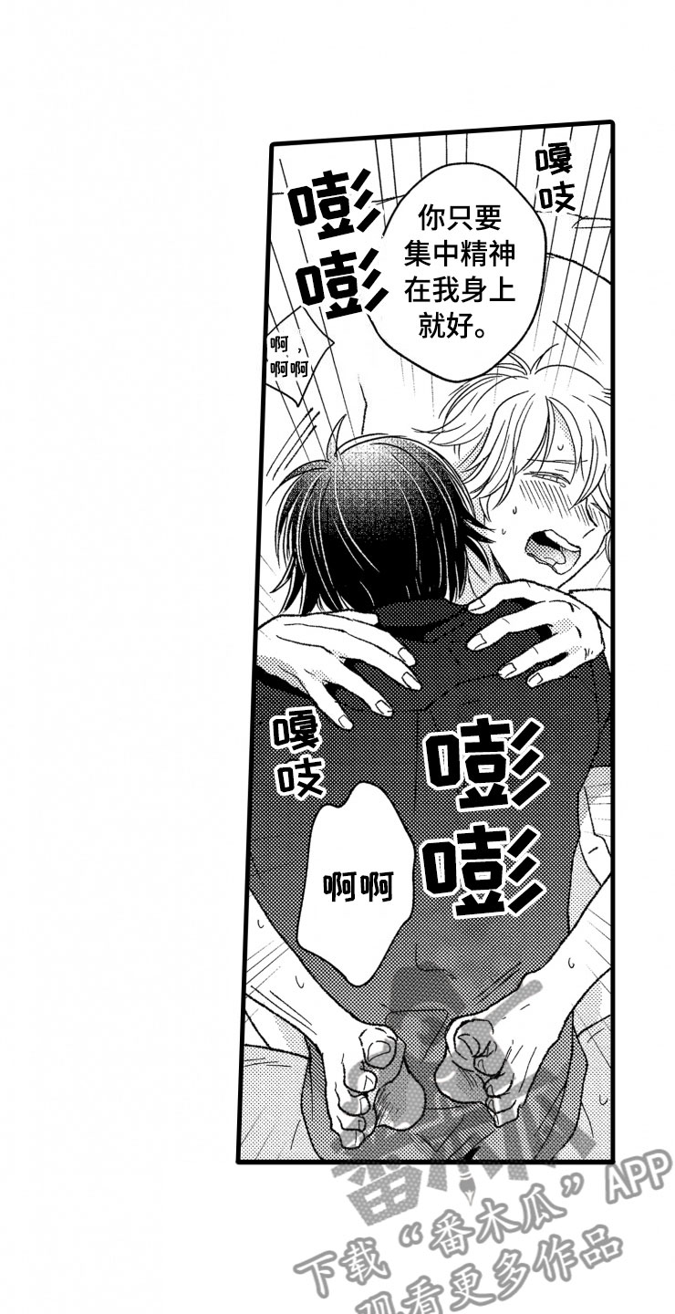 负债3000万靠租金生活漫画,第16章：没有人气5图