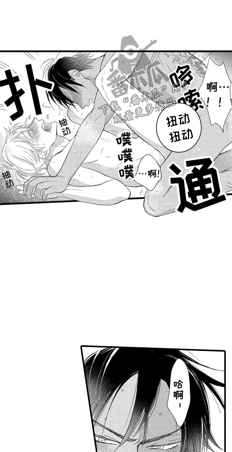 负债三十万能从银行带出款吗漫画,第9章：口是心非3图