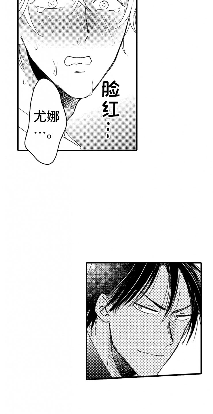 负债三千万漫画,第20章：照片3图