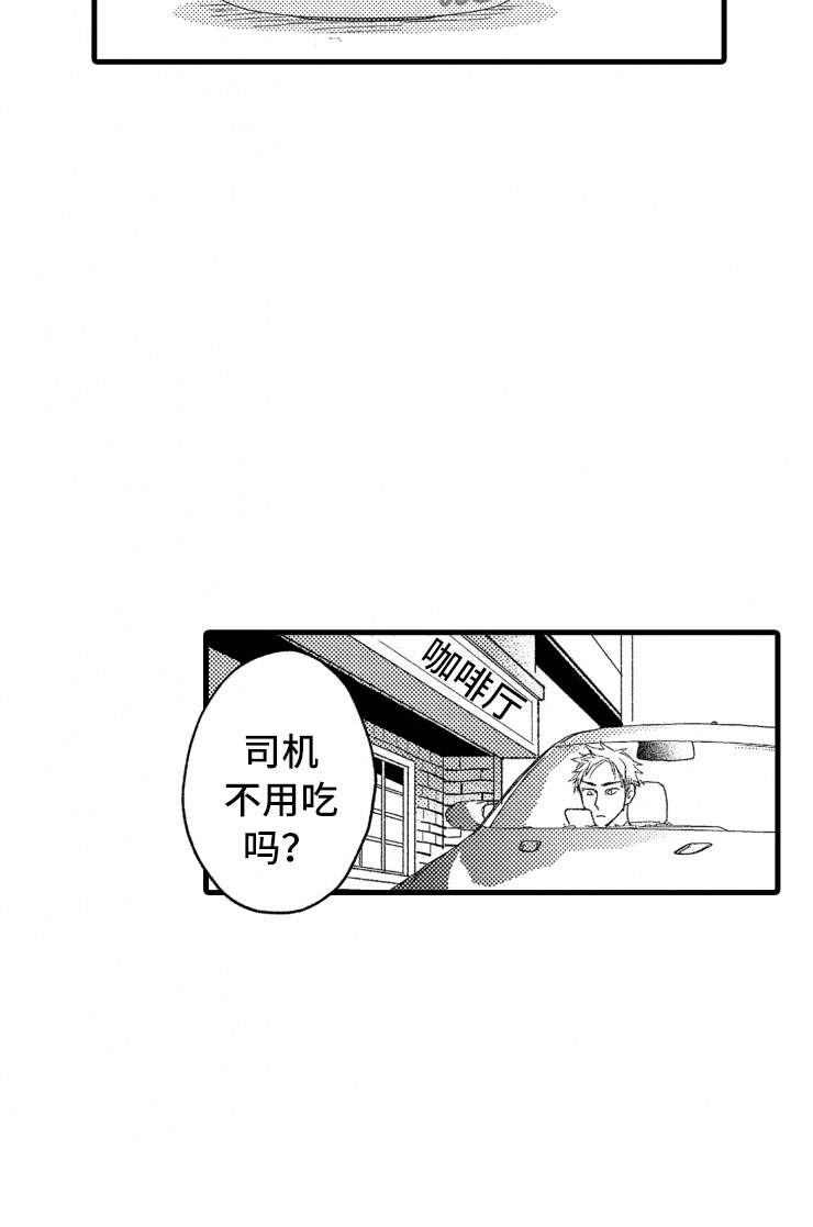 负债三千万漫画,第6章：老虎一样3图