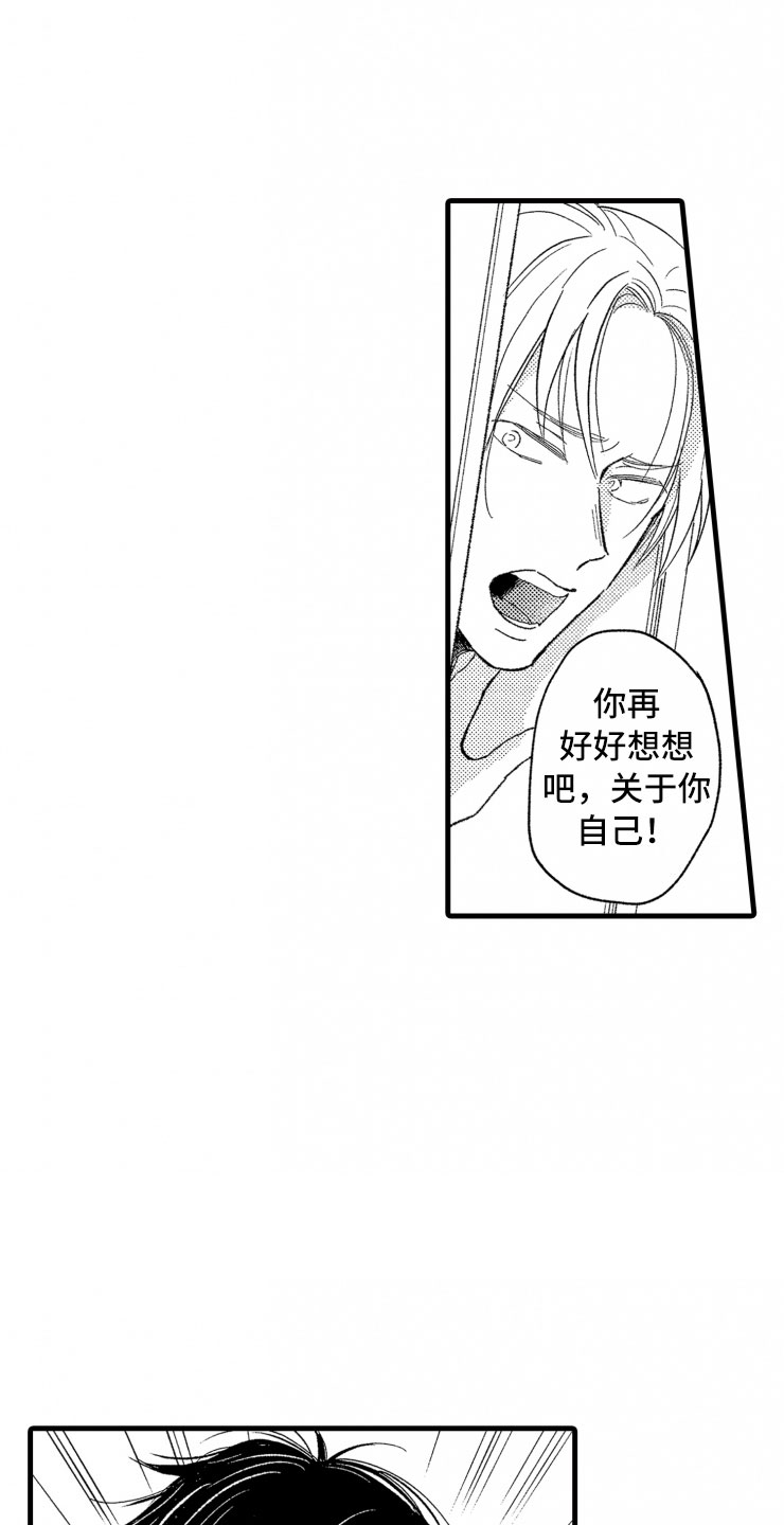 负债三百万如何翻身漫画,第10章：天衣无缝2图