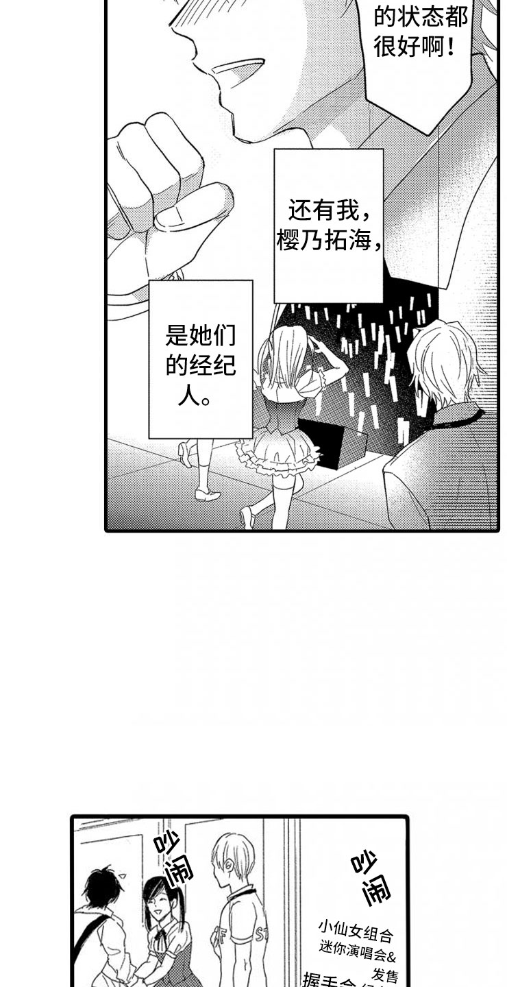 负债三百万如何翻身漫画,第1章：你能还吗？3图