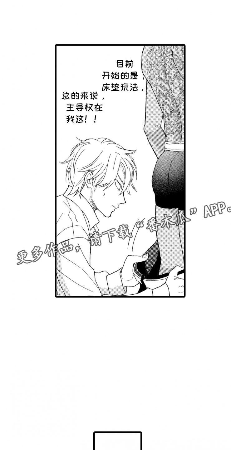 负债三千万漫画,第6章：老虎一样4图