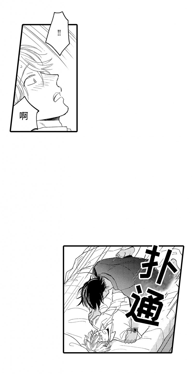 负债3000万靠租金生活漫画,第13章：不讨厌5图