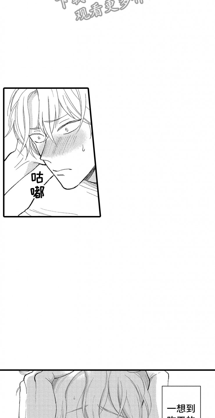 负债三千万漫画,第5章：逃跑1图