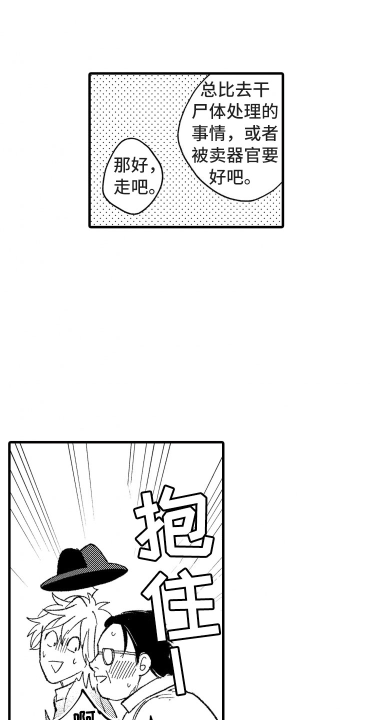 负债三千万漫画,第16章：没有人气3图