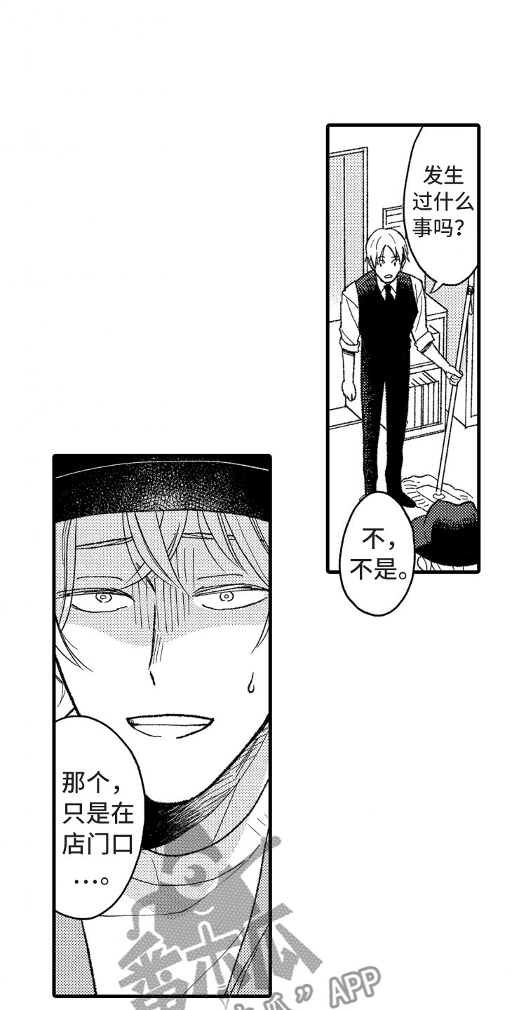 负债三千万漫画,第15章：上班3图