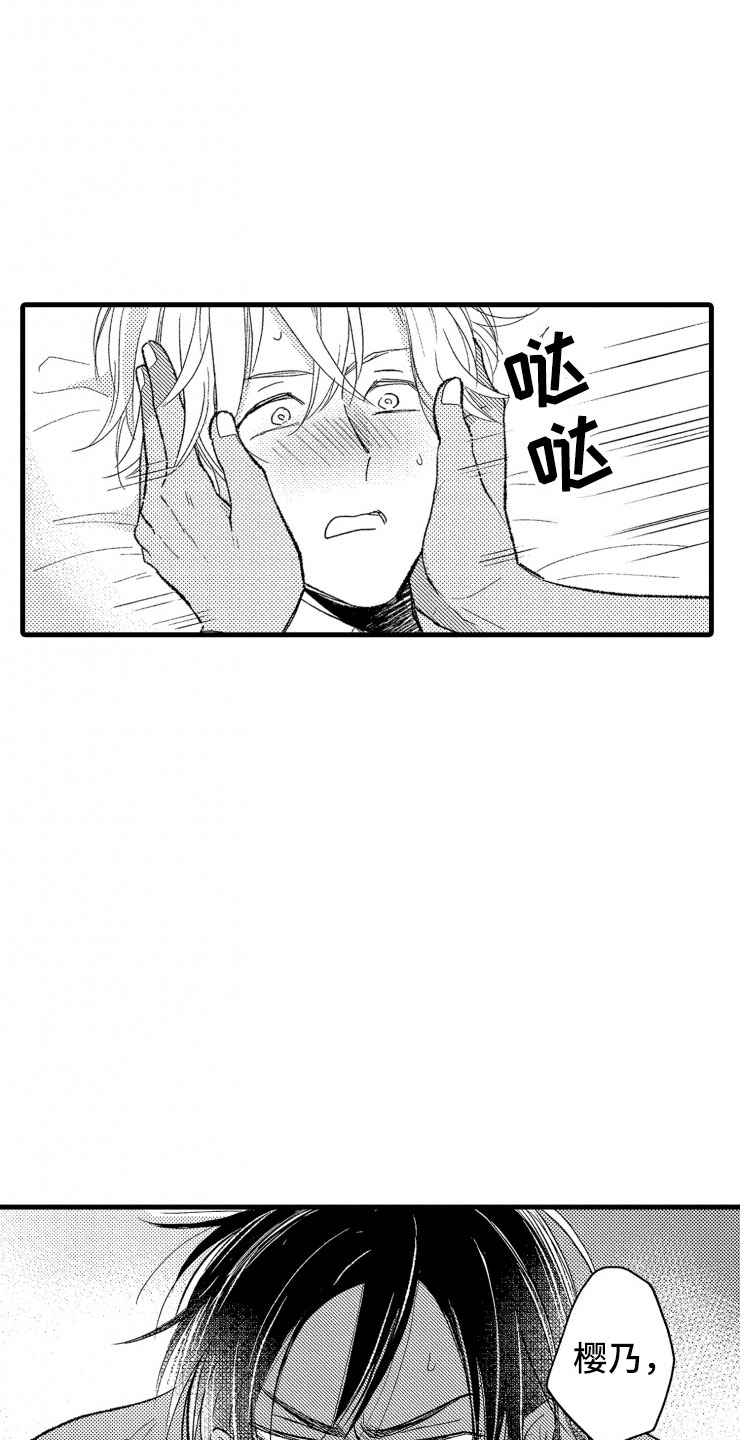 负债3000万靠租金生活漫画,第13章：不讨厌1图