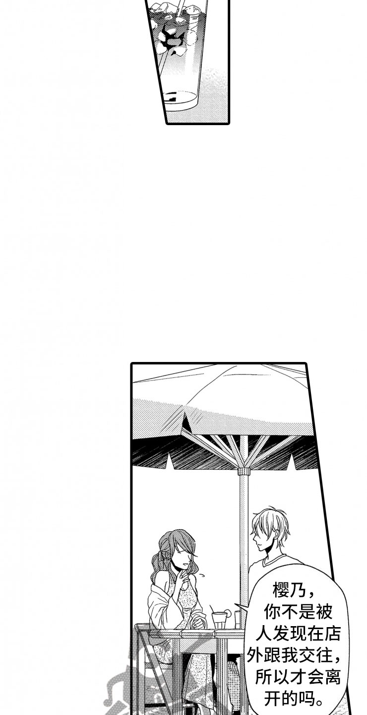 负债三万多算多吗漫画,第18章：谈话4图