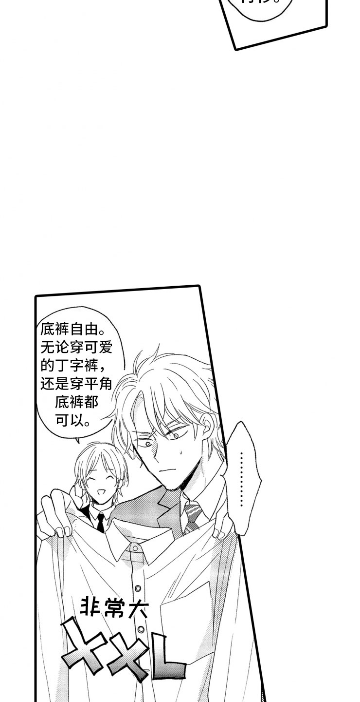 负债三千网贷漫画,第3章：危机3图